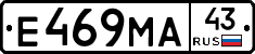 Е469МА43 - 