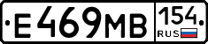 Е469МВ154 - 