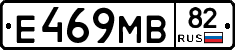 Е469МВ82 - 