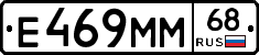 Е469ММ68 - 