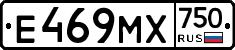 Е469МХ750 - 