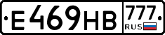 Е469НВ777 - 