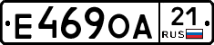 Е469ОА21 - 