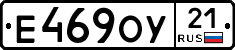 Е469ОУ21 - 