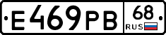 Е469РВ68 - 