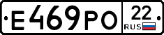 Е469РО22 - 