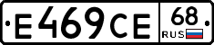 Е469СЕ68 - 