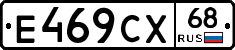 Е469СХ68 - 