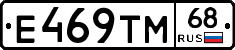 Е469ТМ68 - 