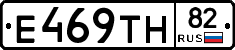 Е469ТН82 - 