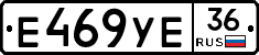Е469УЕ36 - 