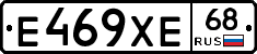 Е469ХЕ68 - 