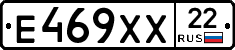 Е469ХХ22 - 