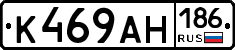 К469АН186 - 