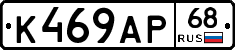 К469АР68 - 