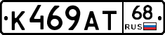 К469АТ68 - 