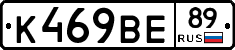 К469ВЕ89 - 