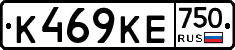 К469КЕ750 - 