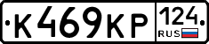 К469КР124 - 