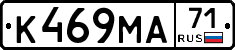 К469МА71 - 