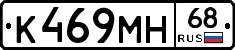 К469МН68 - 