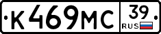 К469МС39 - 