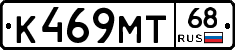 К469МТ68 - 
