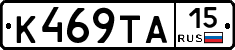 К469ТА15 - 