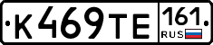 К469ТЕ161 - 