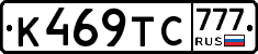 К469ТС777 - 