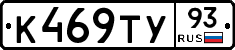 К469ТУ93 - 