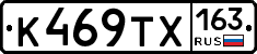 К469ТХ163 - 