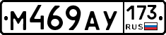 М469АУ173 - 