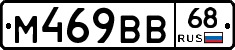 М469ВВ68 - 