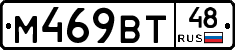 М469ВТ48 - 