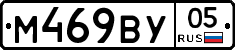 М469ВУ05 - 