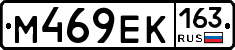 М469ЕК163 - 