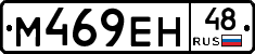 М469ЕН48 - 