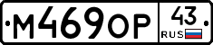М469ОР43 - 