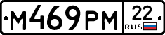 М469РМ22 - 