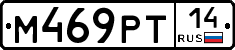 М469РТ14 - 