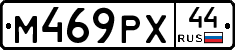М469РХ44 - 