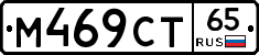 М469СТ65 - 