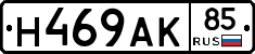 Н469АК85 - 