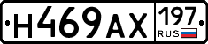 Н469АХ197 - 
