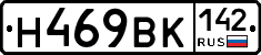Н469ВК142 - 