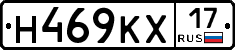 Н469КХ17 - 