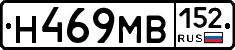 Н469МВ152 - 