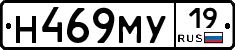 Н469МУ19 - 