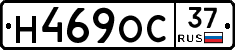 Н469ОС37 - 